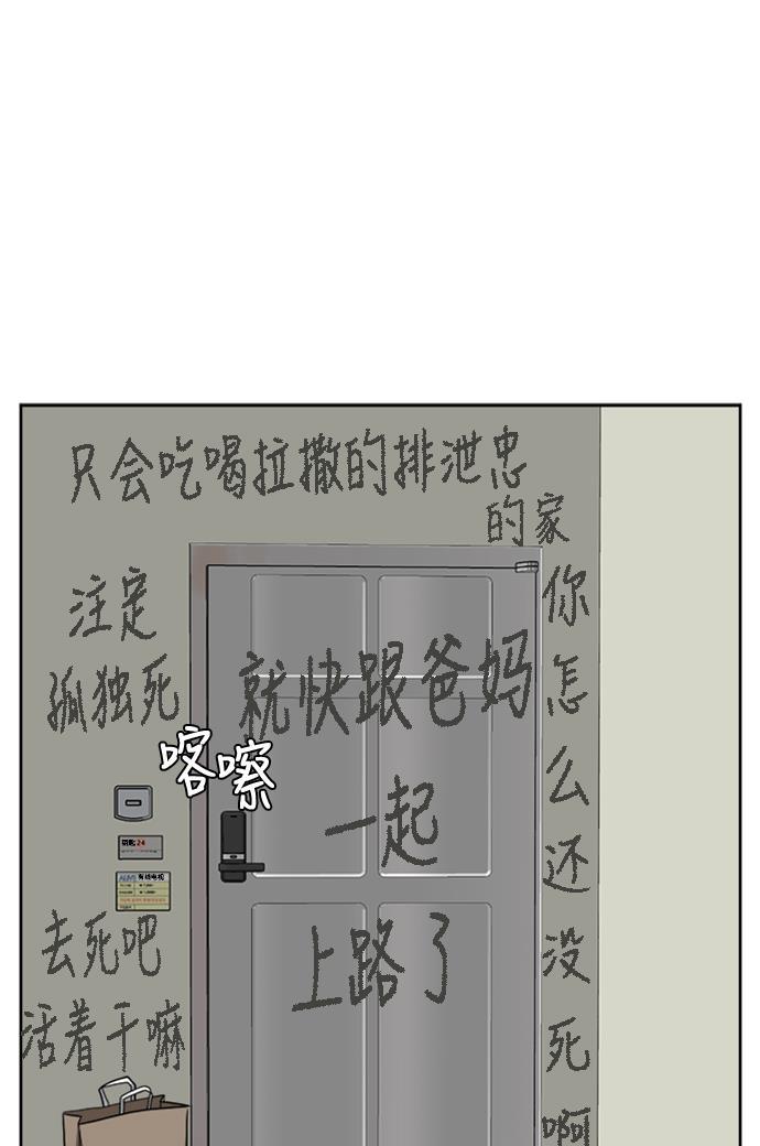 盗脸人生韩漫全集-[第38话] 裴善忠（4）无删减无遮挡章节图片 