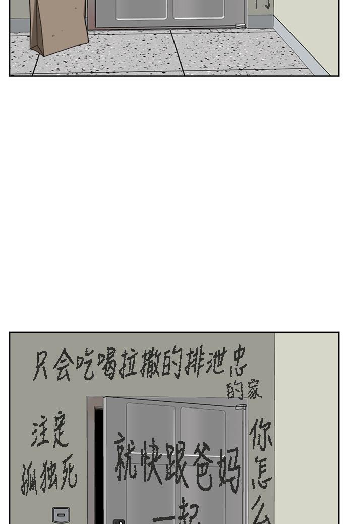 盗脸人生韩漫全集-[第38话] 裴善忠（4）无删减无遮挡章节图片 