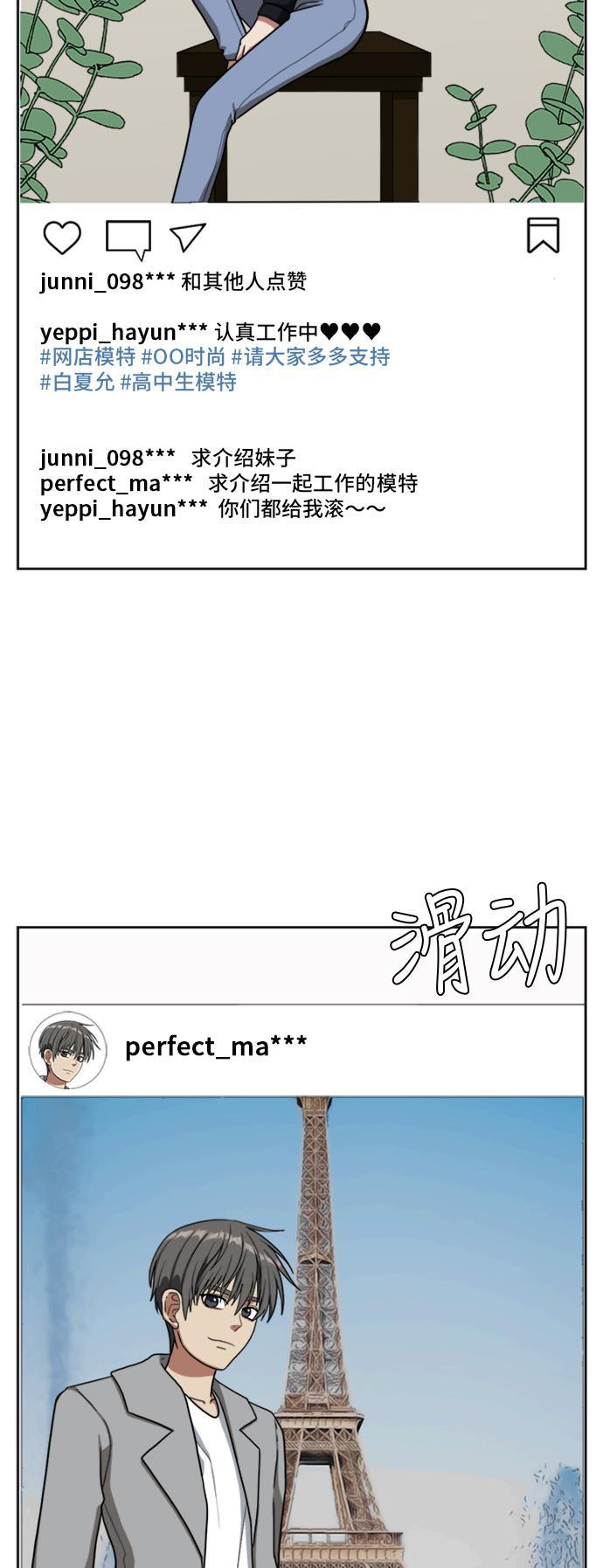 盗脸人生韩漫全集-[第38话] 裴善忠（4）无删减无遮挡章节图片 