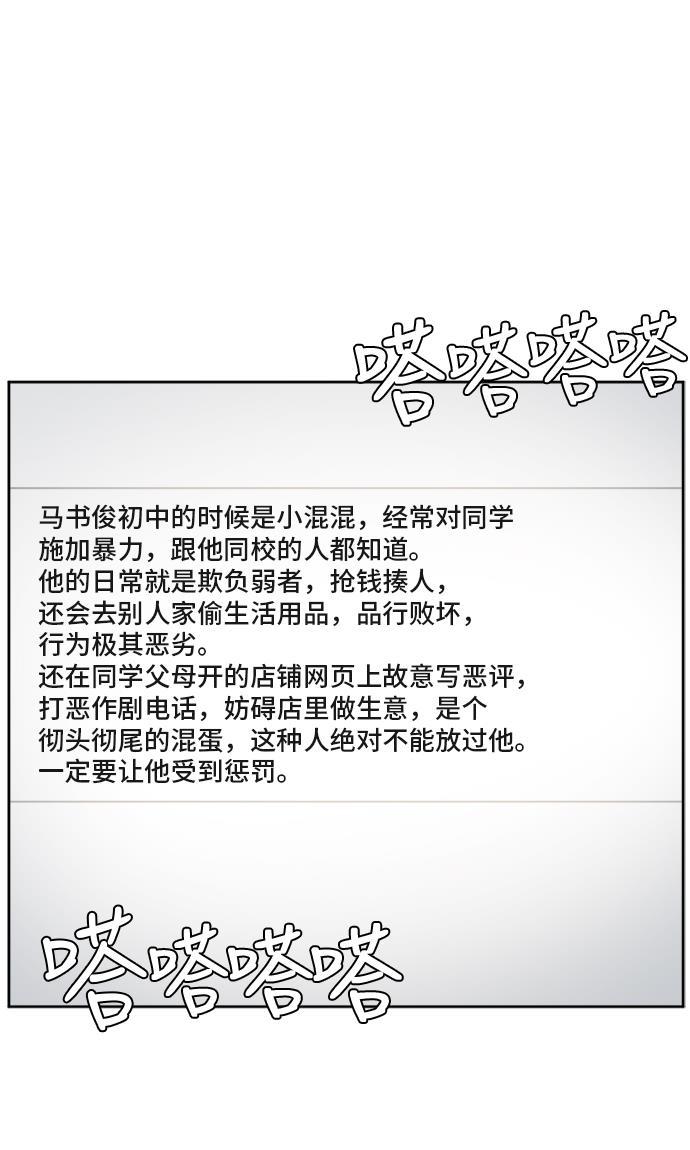 盗脸人生韩漫全集-[第38话] 裴善忠（4）无删减无遮挡章节图片 