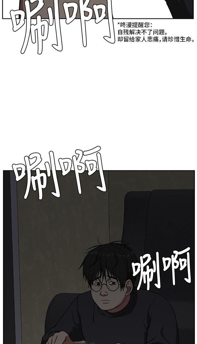 盗脸人生韩漫全集-[第38话] 裴善忠（4）无删减无遮挡章节图片 