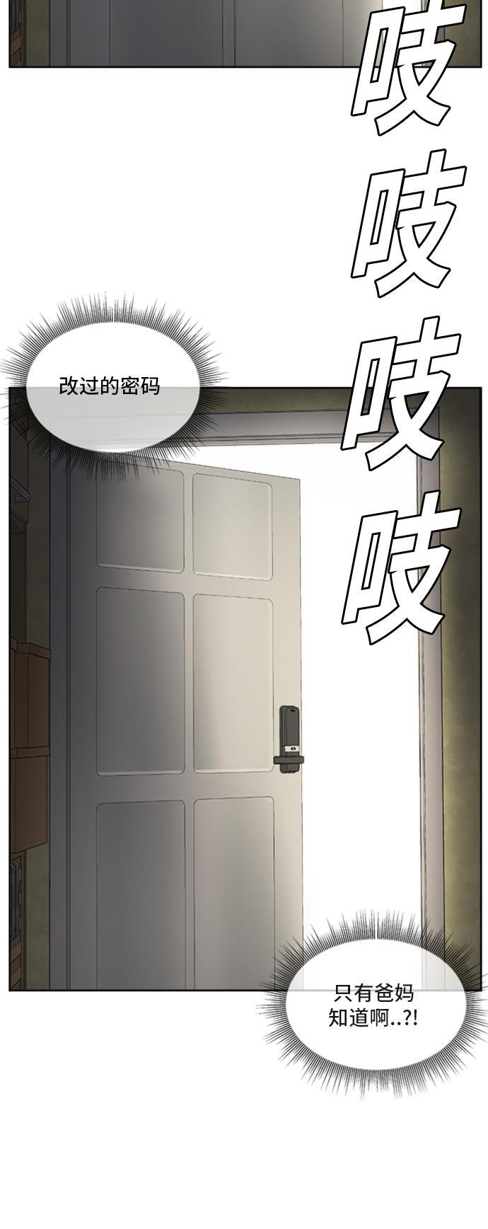 盗脸人生韩漫全集-[第38话] 裴善忠（4）无删减无遮挡章节图片 