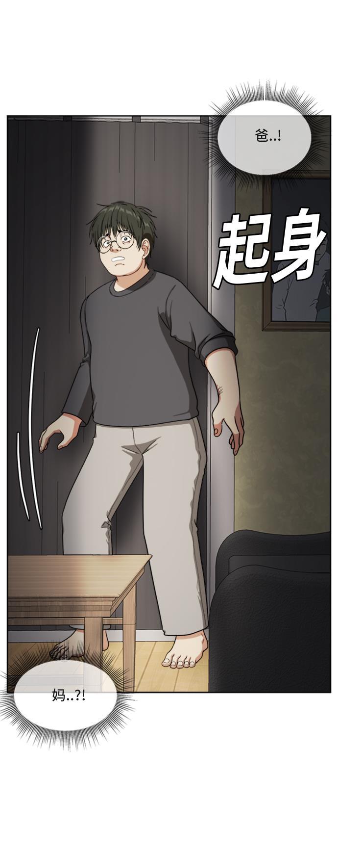盗脸人生韩漫全集-[第38话] 裴善忠（4）无删减无遮挡章节图片 