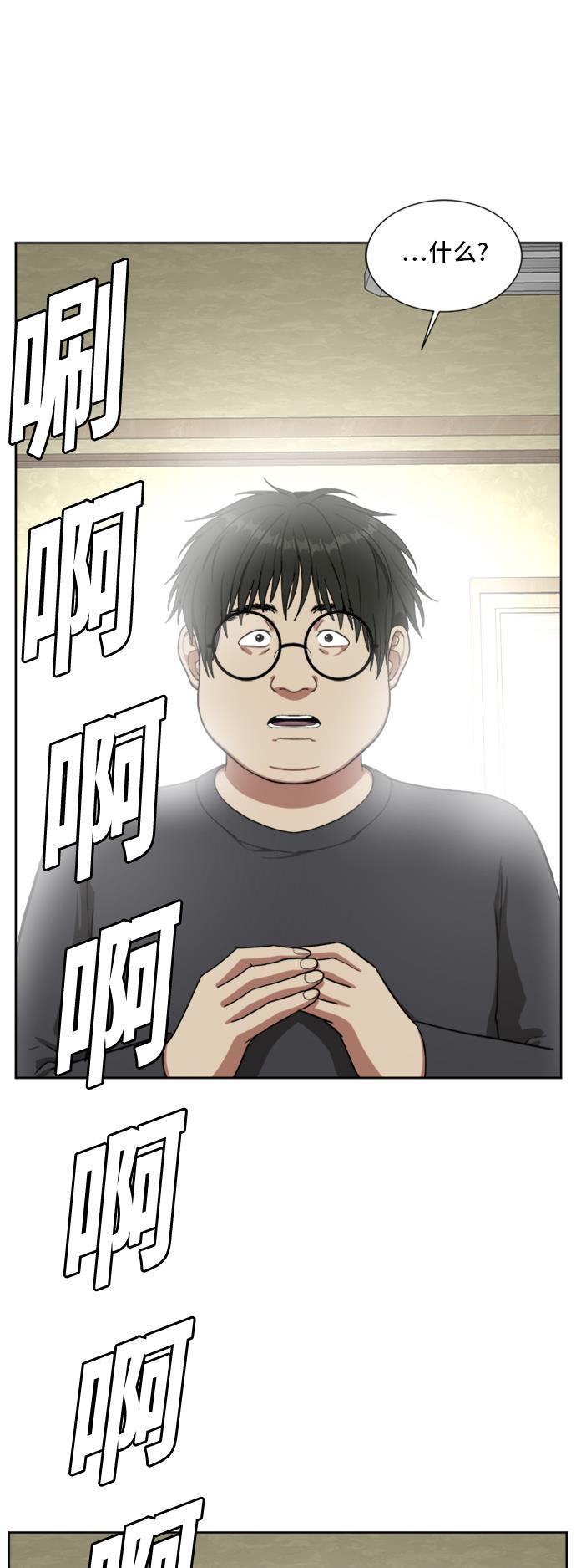 盗脸人生韩漫全集-[第39话] 裴善忠（5）无删减无遮挡章节图片 