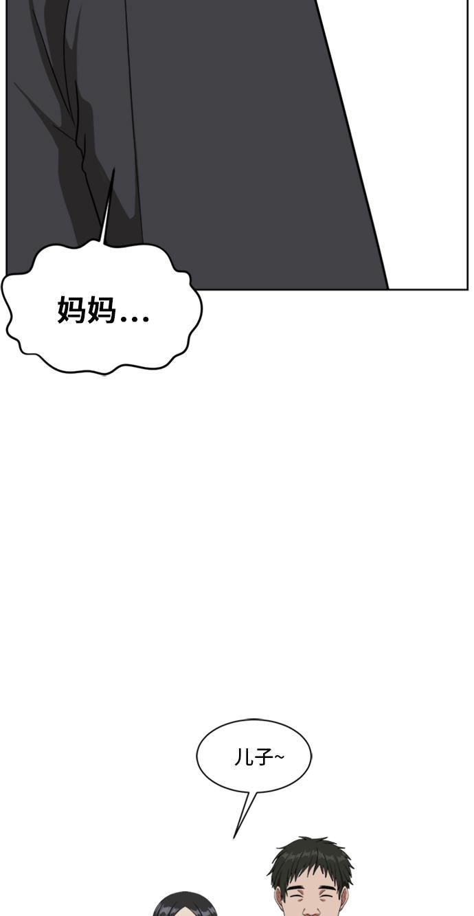 盗脸人生韩漫全集-[第39话] 裴善忠（5）无删减无遮挡章节图片 