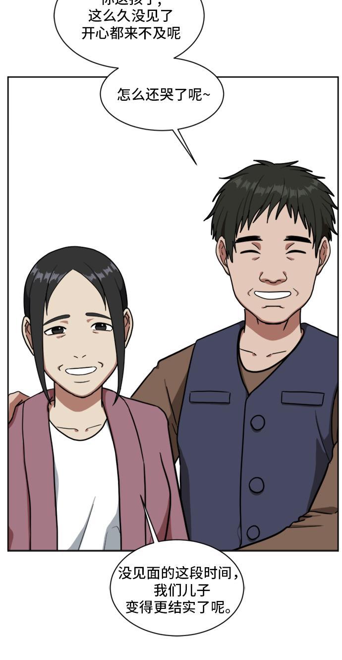 盗脸人生韩漫全集-[第39话] 裴善忠（5）无删减无遮挡章节图片 