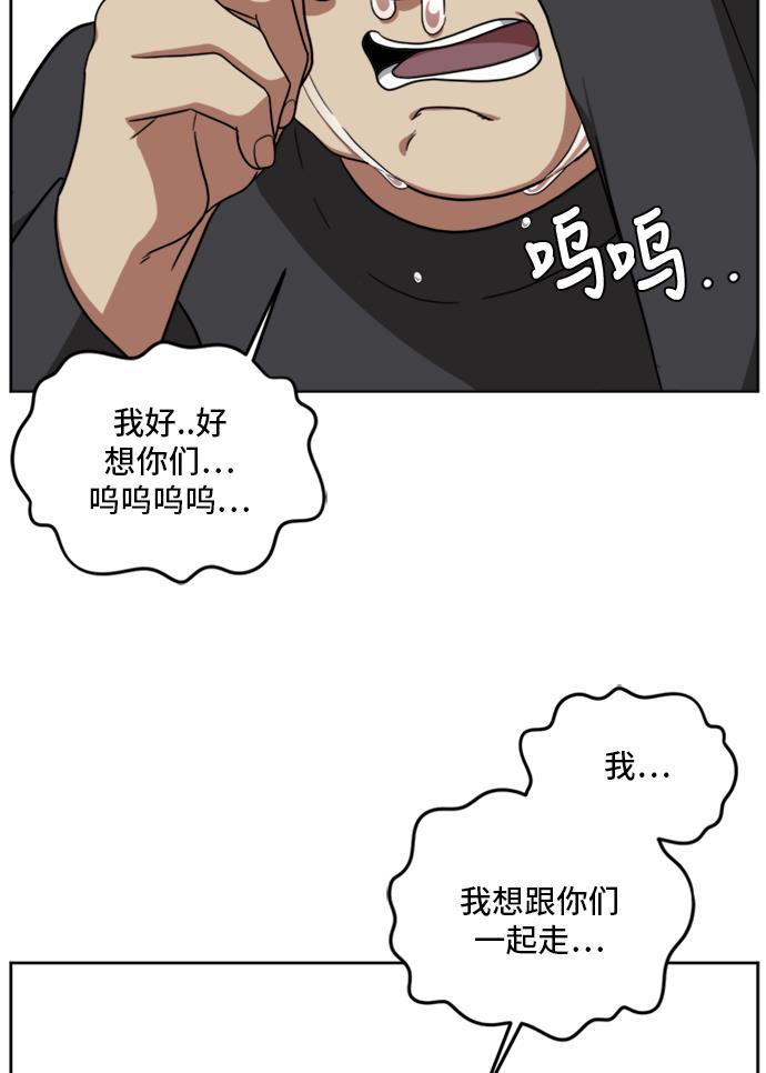 盗脸人生韩漫全集-[第39话] 裴善忠（5）无删减无遮挡章节图片 