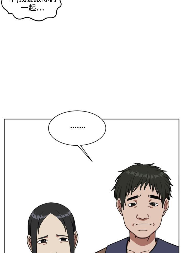盗脸人生韩漫全集-[第39话] 裴善忠（5）无删减无遮挡章节图片 