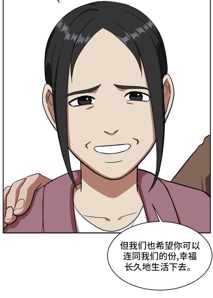 盗脸人生韩漫全集-[第39话] 裴善忠（5）无删减无遮挡章节图片 