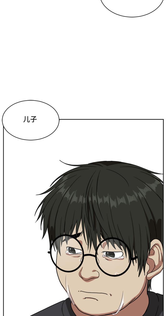 盗脸人生韩漫全集-[第39话] 裴善忠（5）无删减无遮挡章节图片 