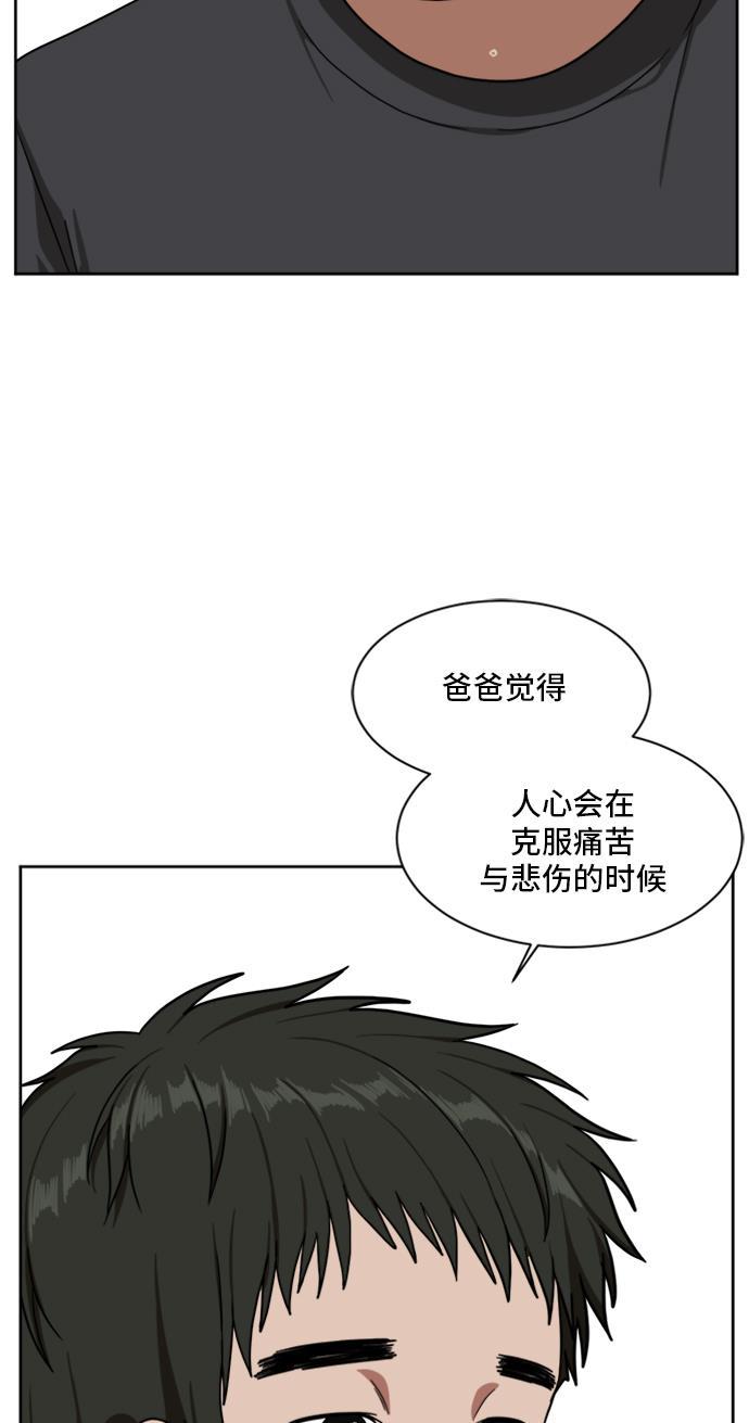 盗脸人生韩漫全集-[第39话] 裴善忠（5）无删减无遮挡章节图片 