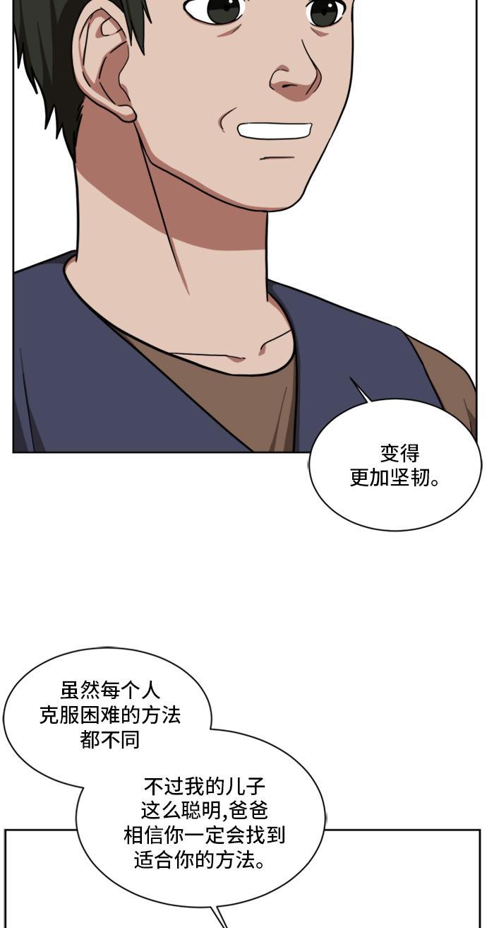 盗脸人生韩漫全集-[第39话] 裴善忠（5）无删减无遮挡章节图片 