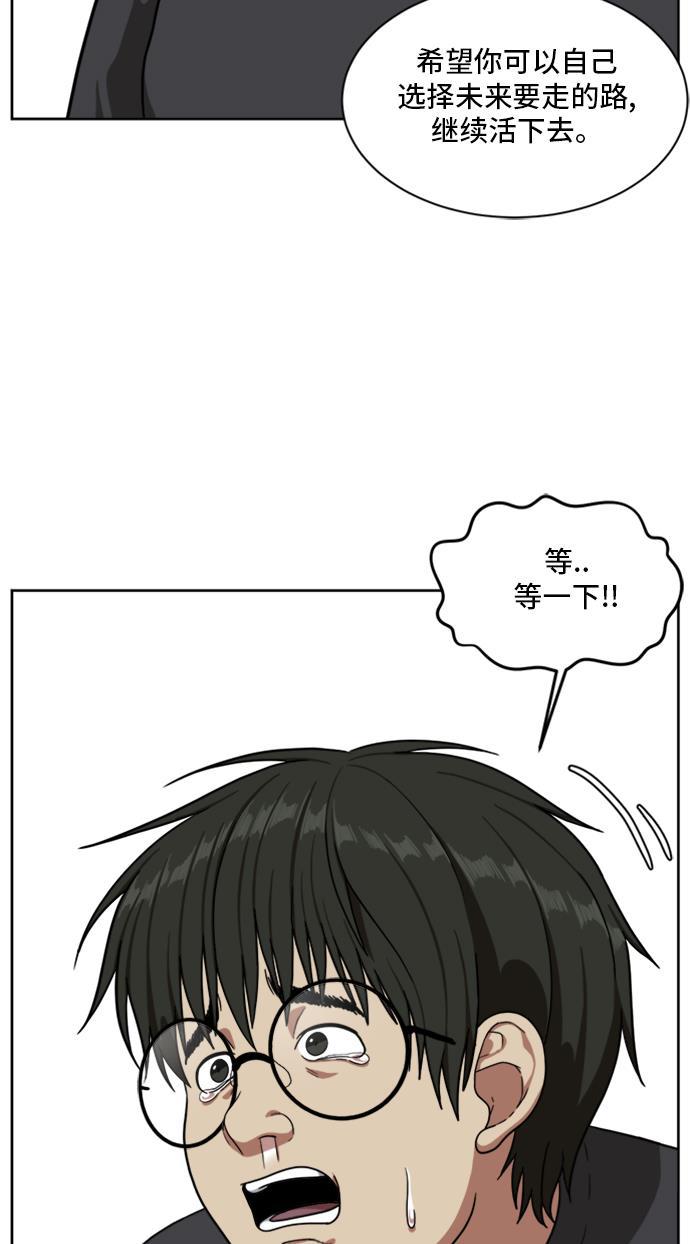 盗脸人生韩漫全集-[第39话] 裴善忠（5）无删减无遮挡章节图片 