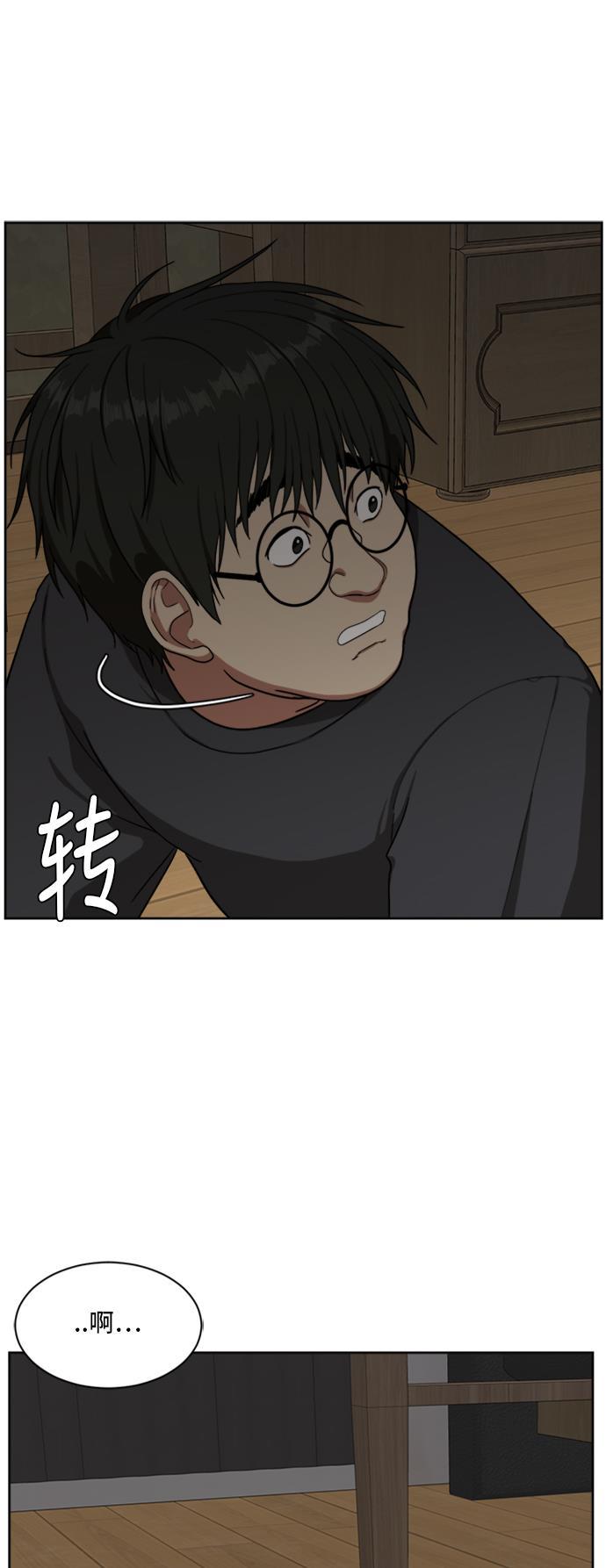 盗脸人生韩漫全集-[第39话] 裴善忠（5）无删减无遮挡章节图片 