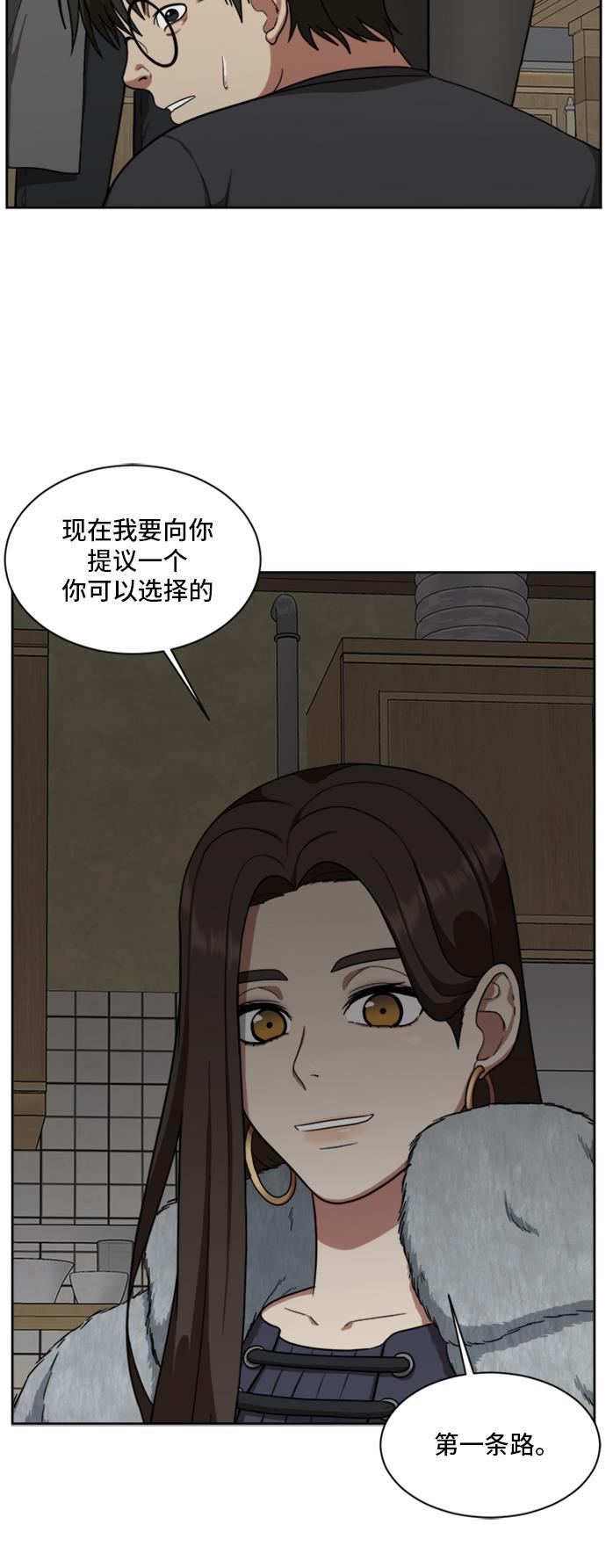 盗脸人生韩漫全集-[第39话] 裴善忠（5）无删减无遮挡章节图片 