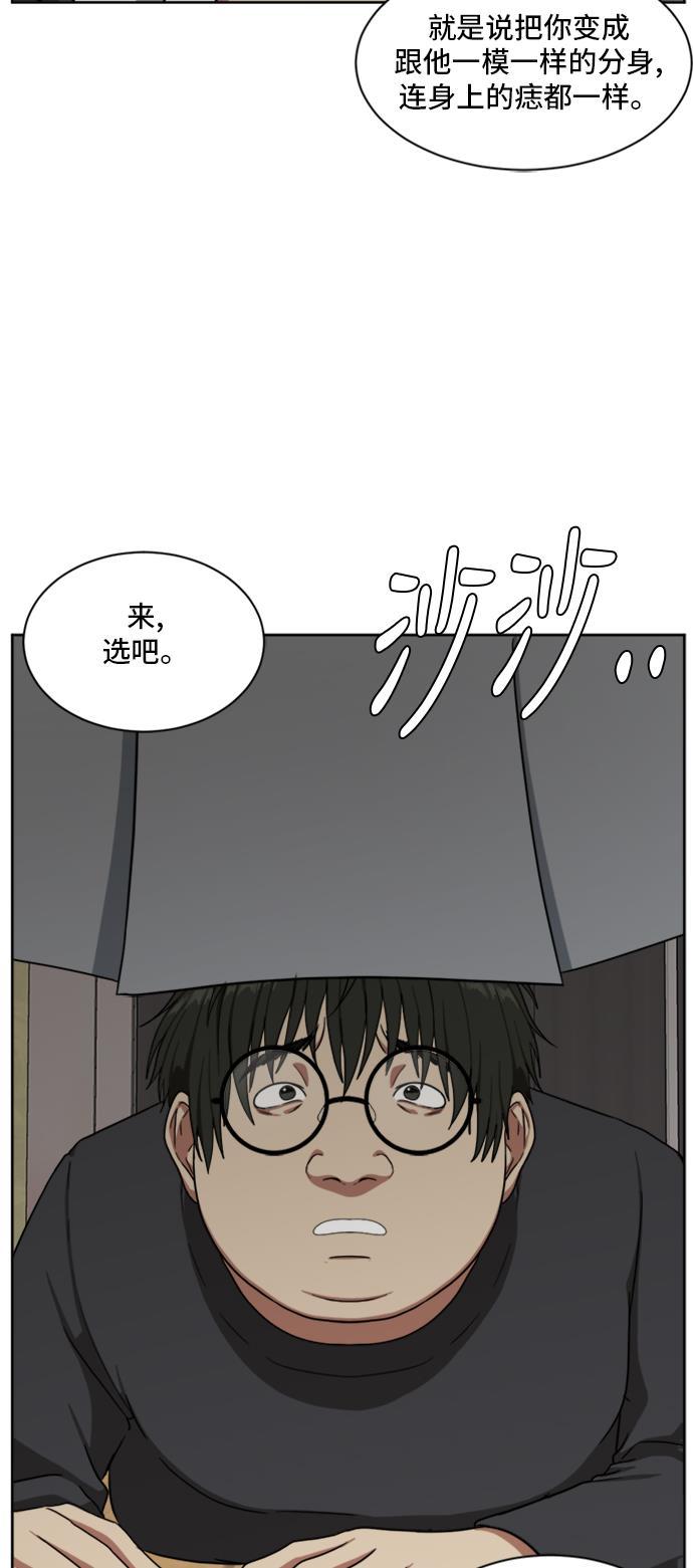 盗脸人生韩漫全集-[第39话] 裴善忠（5）无删减无遮挡章节图片 