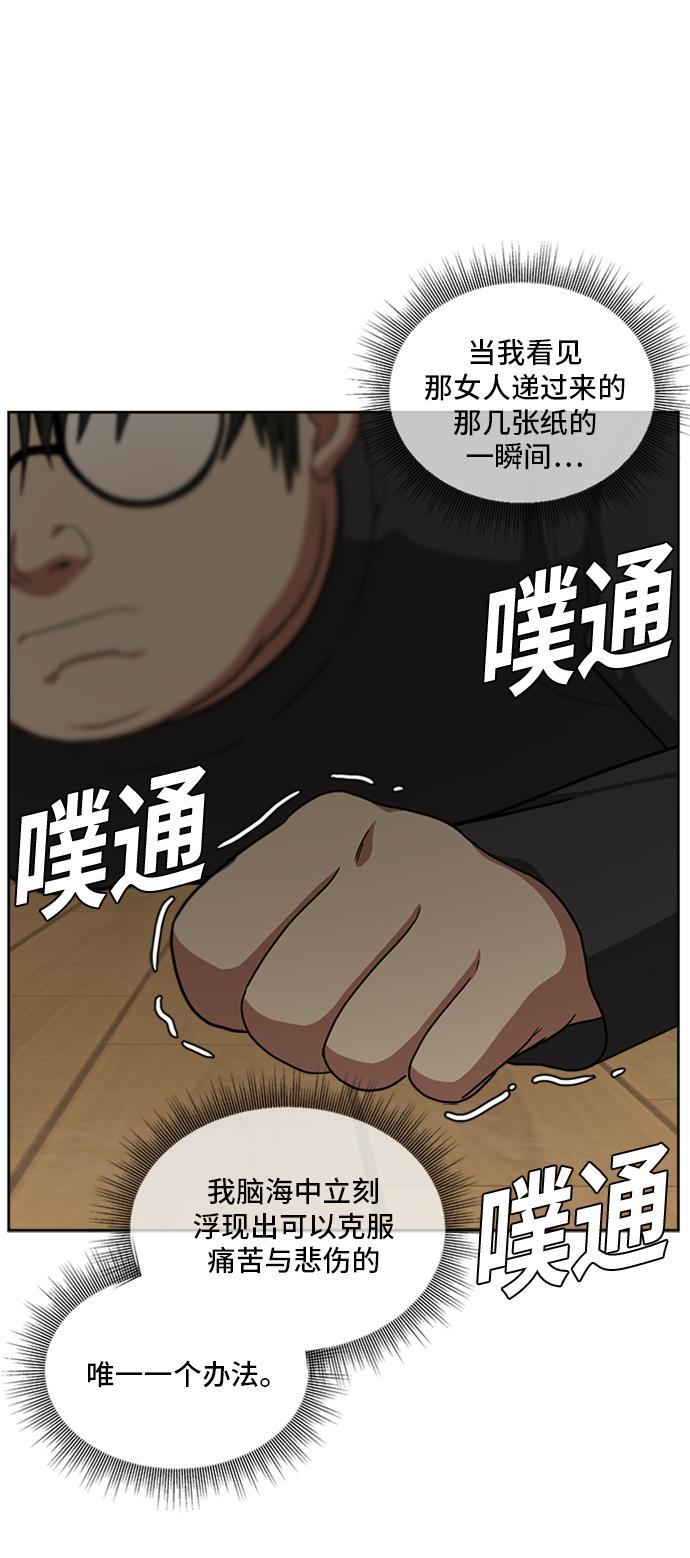 盗脸人生韩漫全集-[第39话] 裴善忠（5）无删减无遮挡章节图片 