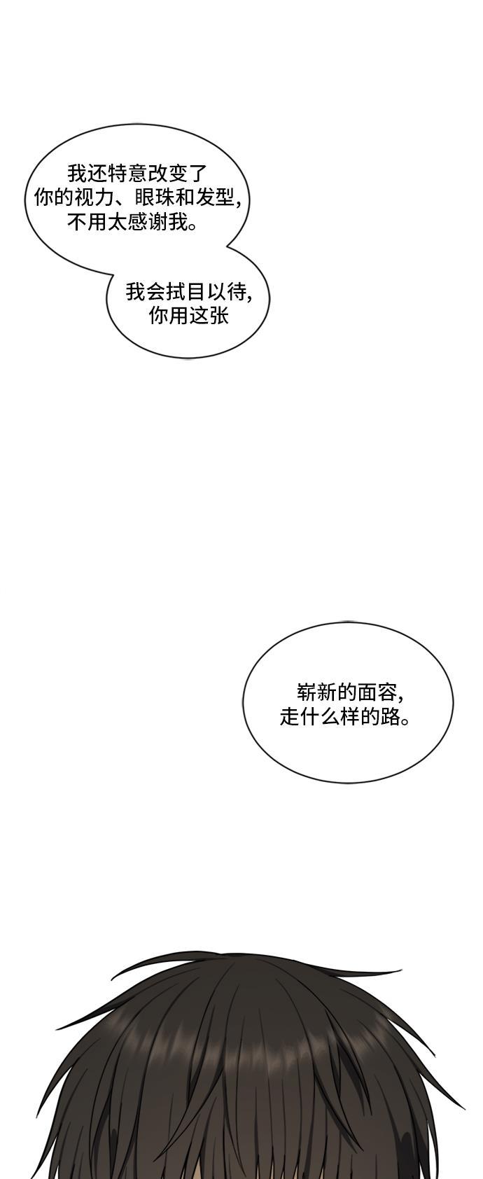 盗脸人生韩漫全集-[第39话] 裴善忠（5）无删减无遮挡章节图片 