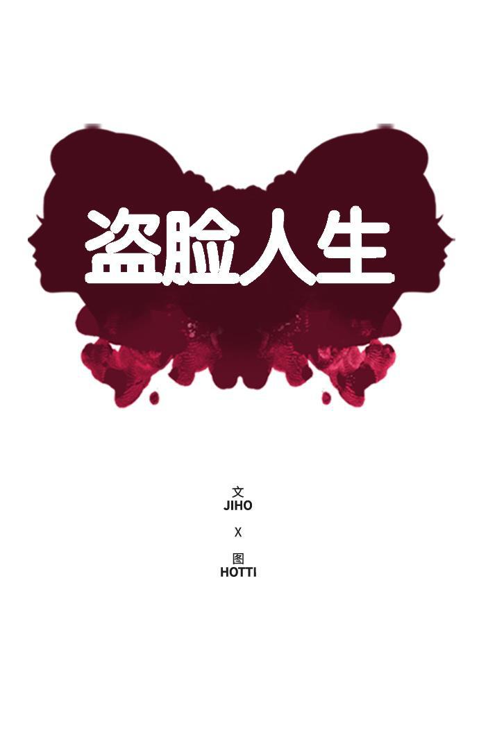 盗脸人生韩漫全集-[第39话] 裴善忠（5）无删减无遮挡章节图片 