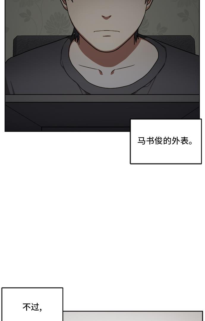 盗脸人生韩漫全集-[第39话] 裴善忠（5）无删减无遮挡章节图片 