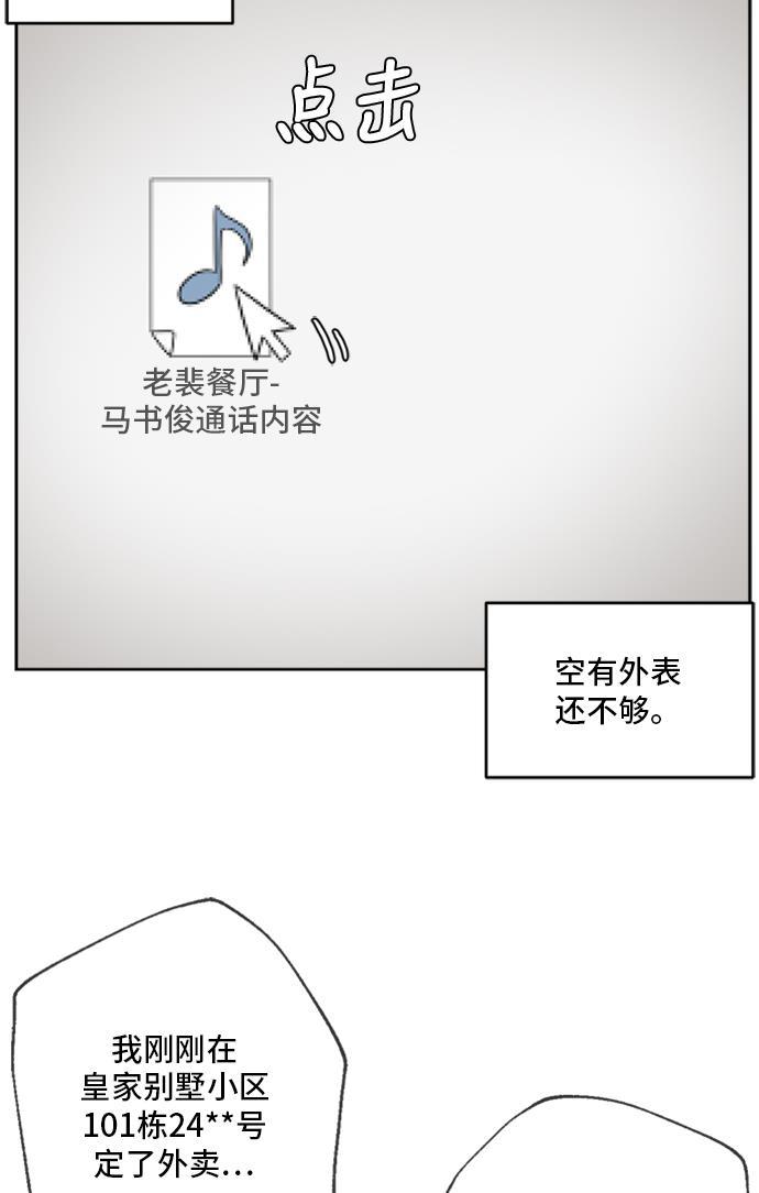 盗脸人生韩漫全集-[第39话] 裴善忠（5）无删减无遮挡章节图片 