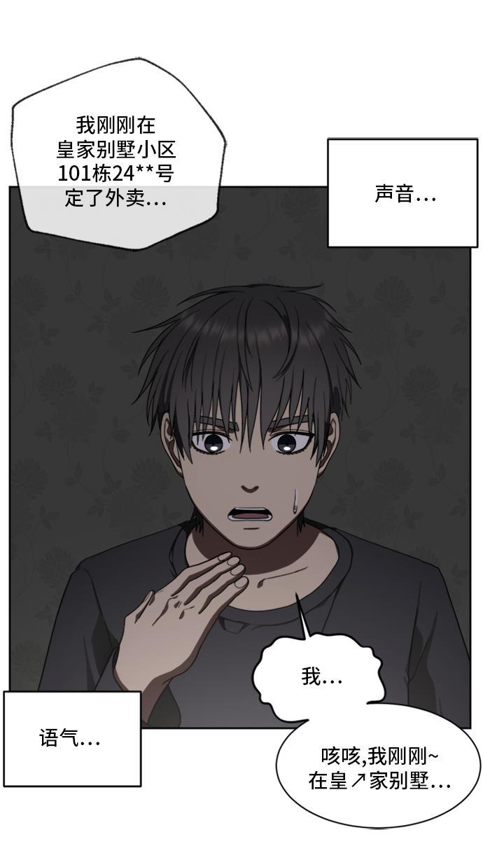 盗脸人生韩漫全集-[第39话] 裴善忠（5）无删减无遮挡章节图片 