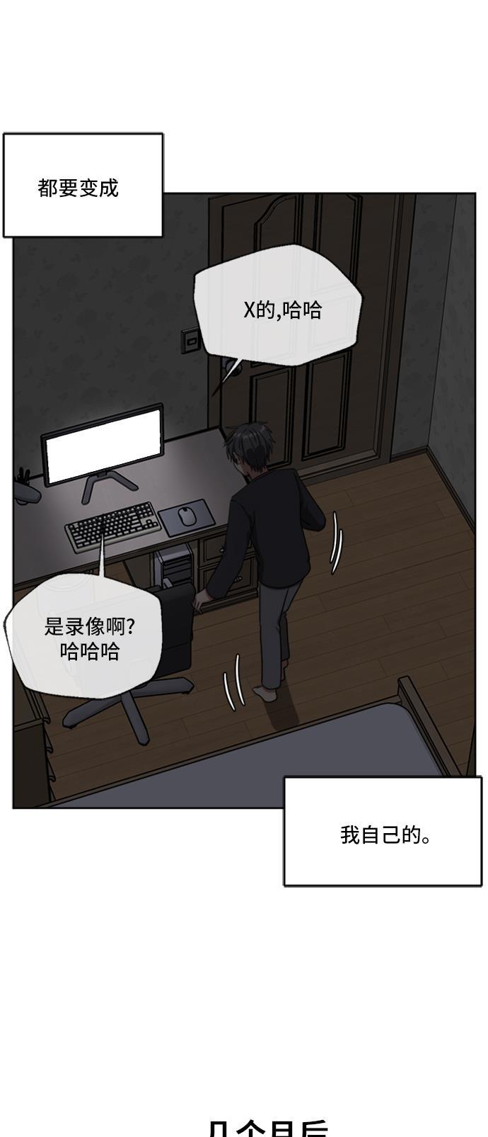 盗脸人生韩漫全集-[第39话] 裴善忠（5）无删减无遮挡章节图片 