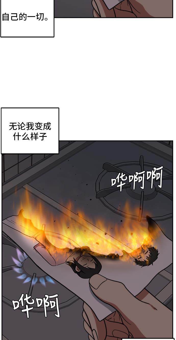 盗脸人生韩漫全集-[第39话] 裴善忠（5）无删减无遮挡章节图片 