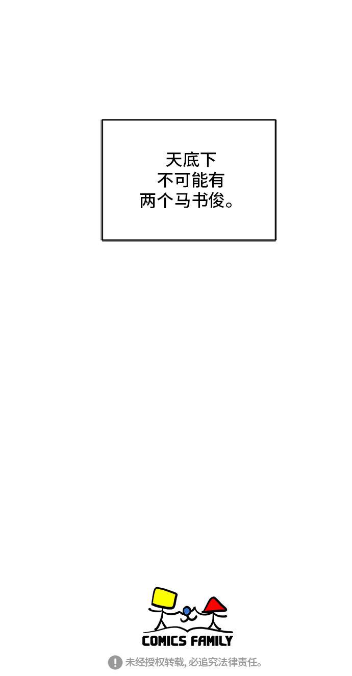 盗脸人生韩漫全集-[第39话] 裴善忠（5）无删减无遮挡章节图片 