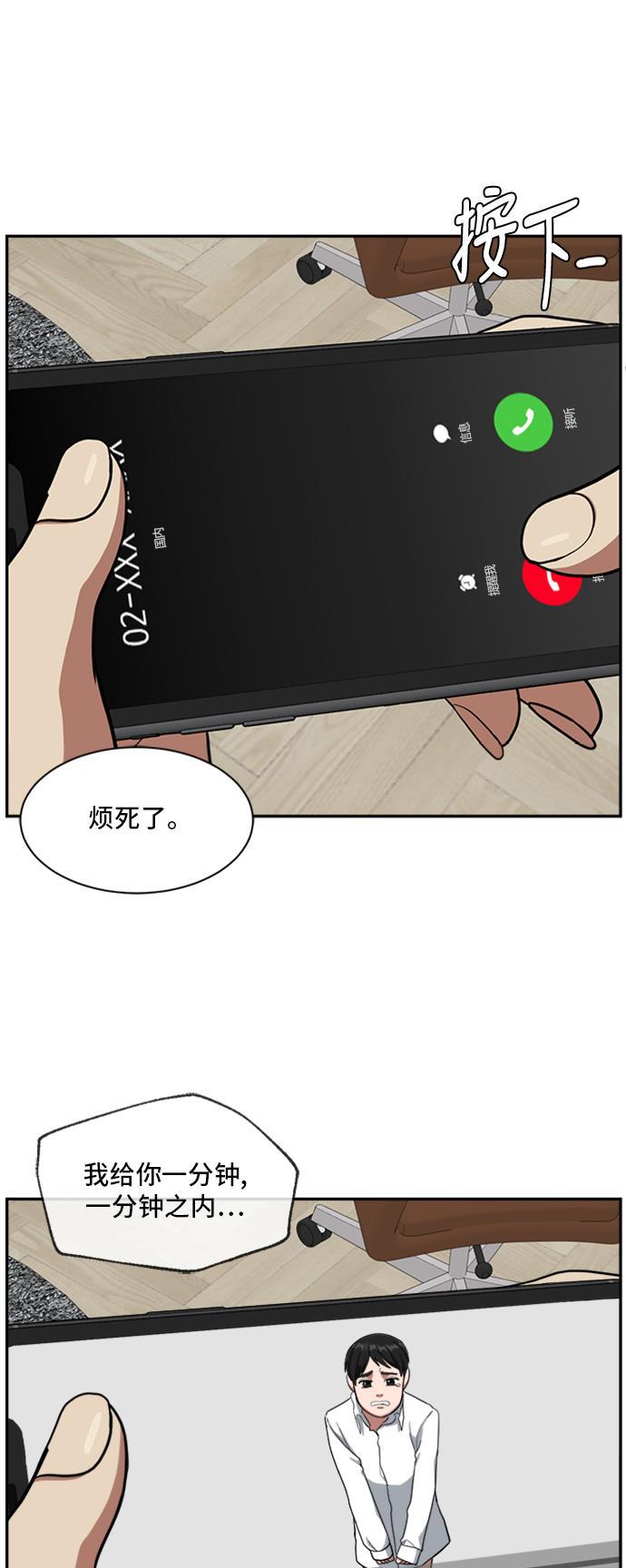 盗脸人生韩漫全集-[第40话] 裴善忠（6）无删减无遮挡章节图片 