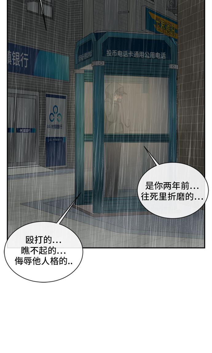 盗脸人生韩漫全集-[第40话] 裴善忠（6）无删减无遮挡章节图片 