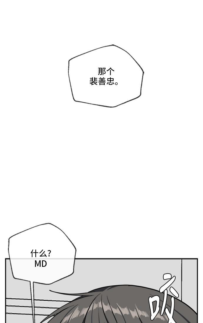 盗脸人生韩漫全集-[第40话] 裴善忠（6）无删减无遮挡章节图片 