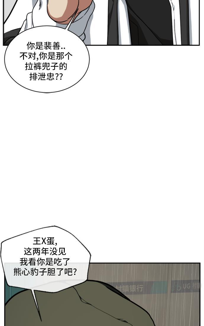 盗脸人生韩漫全集-[第40话] 裴善忠（6）无删减无遮挡章节图片 