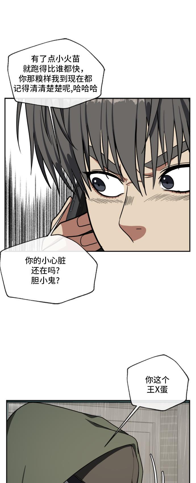 盗脸人生韩漫全集-[第40话] 裴善忠（6）无删减无遮挡章节图片 