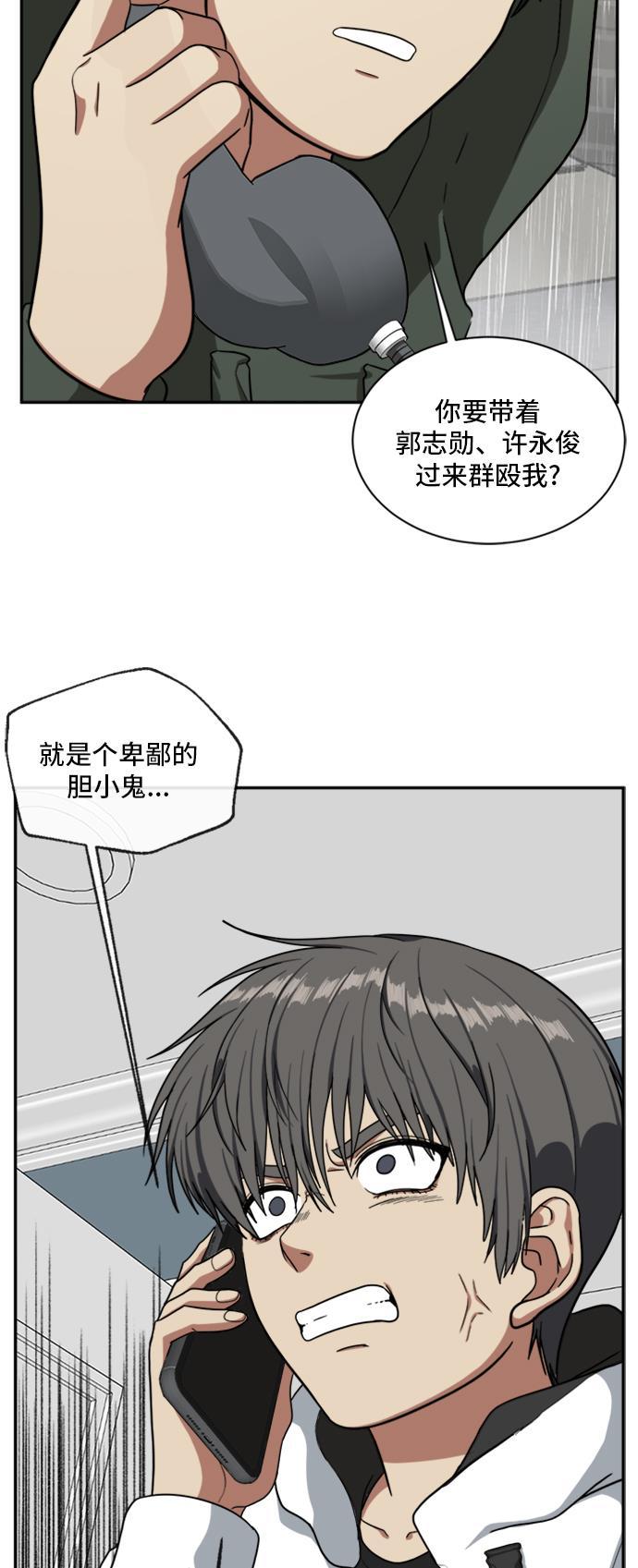 盗脸人生韩漫全集-[第40话] 裴善忠（6）无删减无遮挡章节图片 