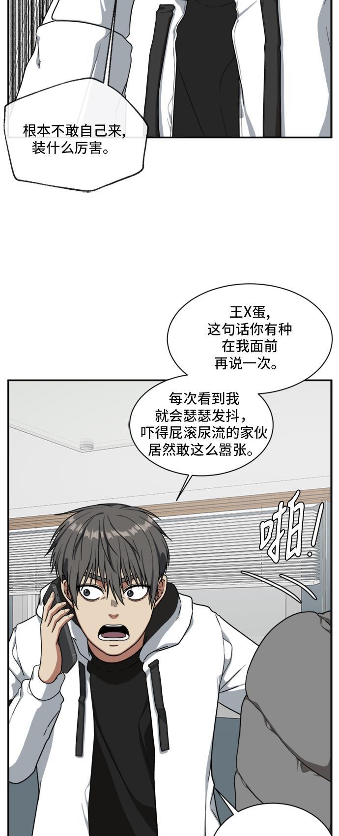 盗脸人生韩漫全集-[第40话] 裴善忠（6）无删减无遮挡章节图片 