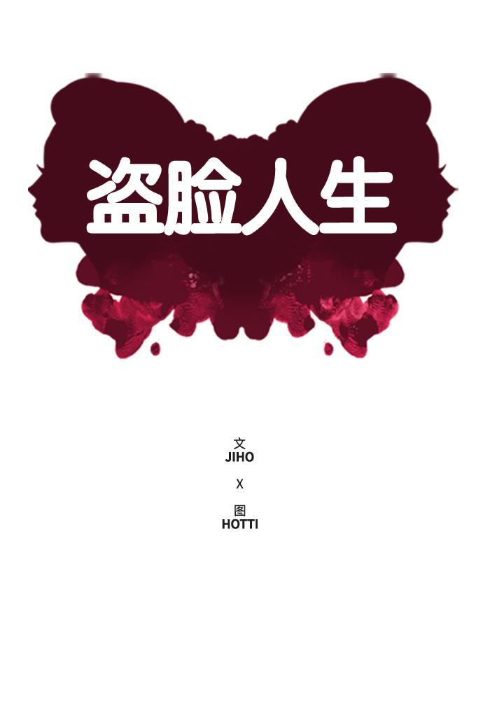 盗脸人生韩漫全集-[第40话] 裴善忠（6）无删减无遮挡章节图片 