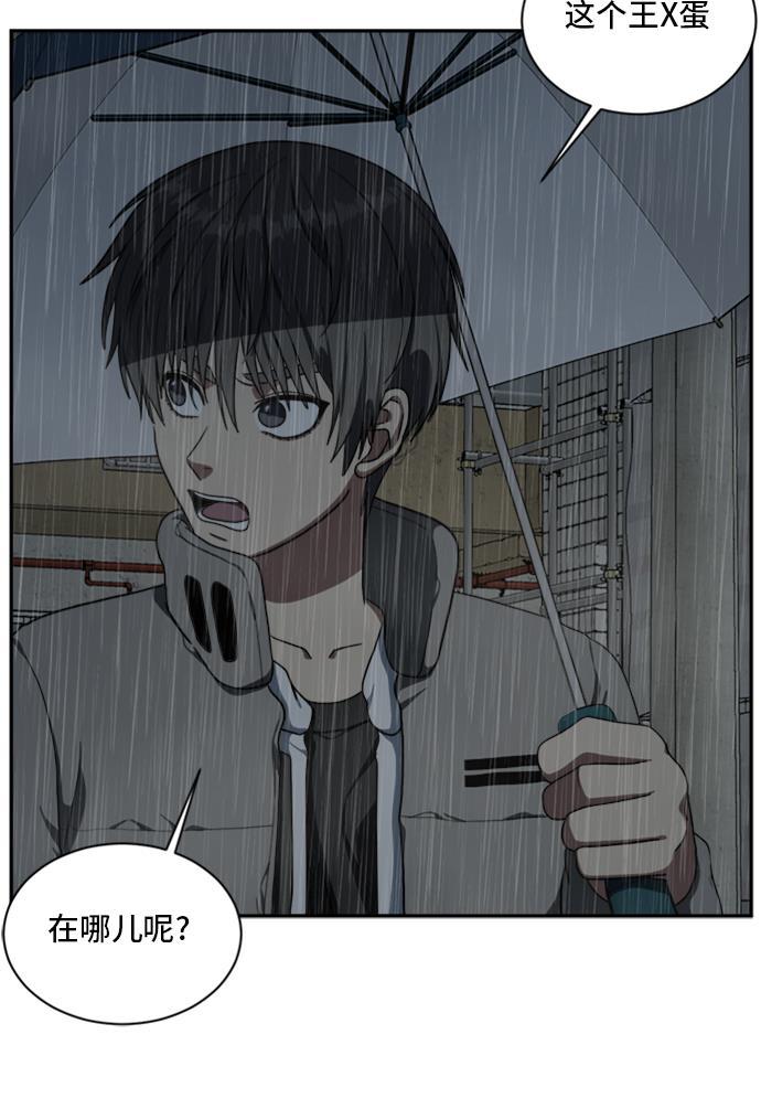盗脸人生韩漫全集-[第40话] 裴善忠（6）无删减无遮挡章节图片 