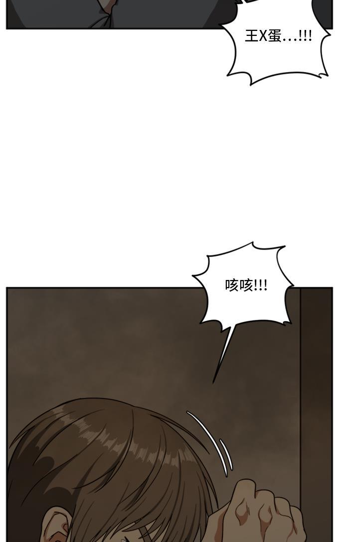 盗脸人生韩漫全集-[第40话] 裴善忠（6）无删减无遮挡章节图片 