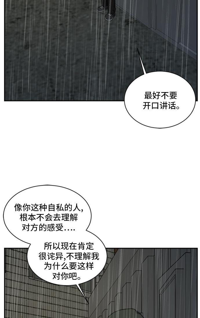 盗脸人生韩漫全集-[第40话] 裴善忠（6）无删减无遮挡章节图片 