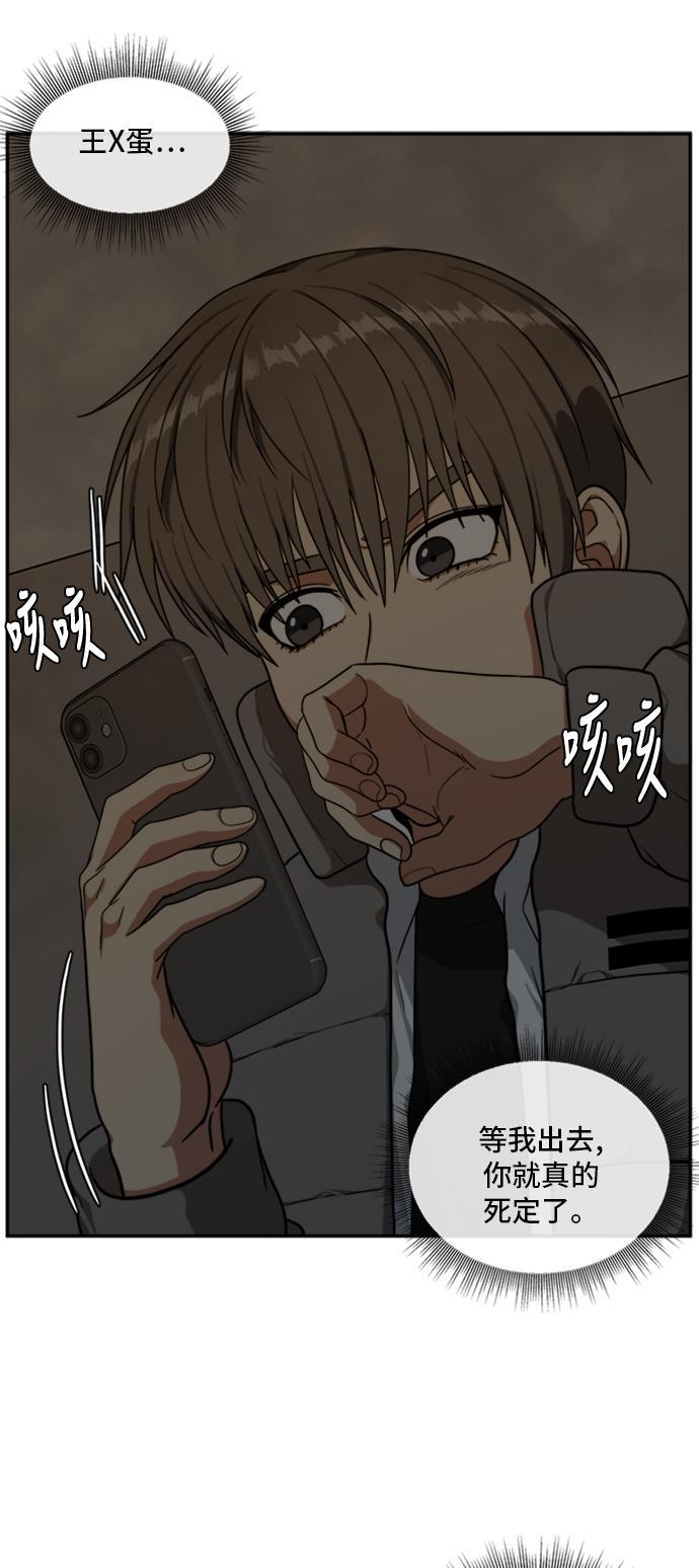 盗脸人生韩漫全集-[第40话] 裴善忠（6）无删减无遮挡章节图片 