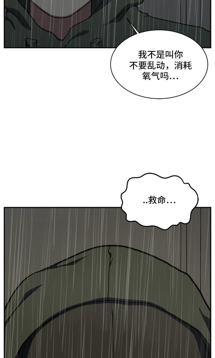 盗脸人生韩漫全集-[第40话] 裴善忠（6）无删减无遮挡章节图片 