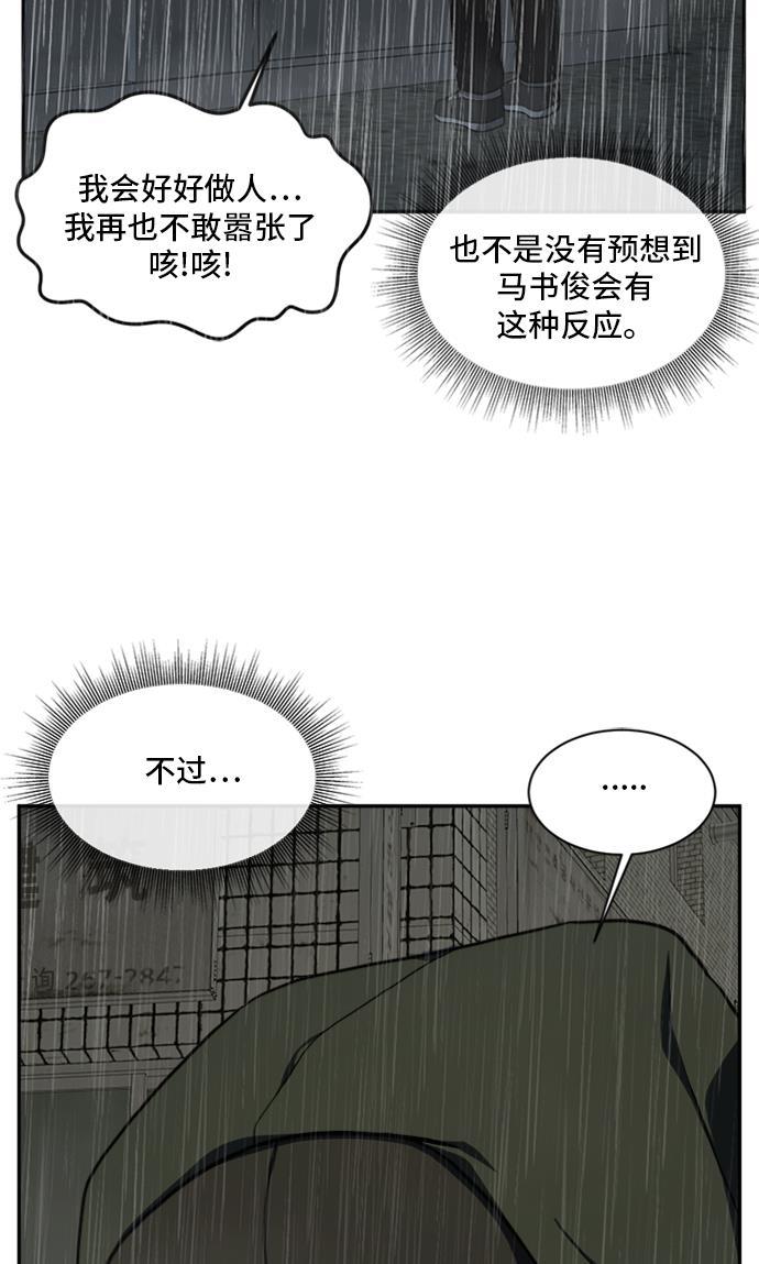 盗脸人生韩漫全集-[第40话] 裴善忠（6）无删减无遮挡章节图片 