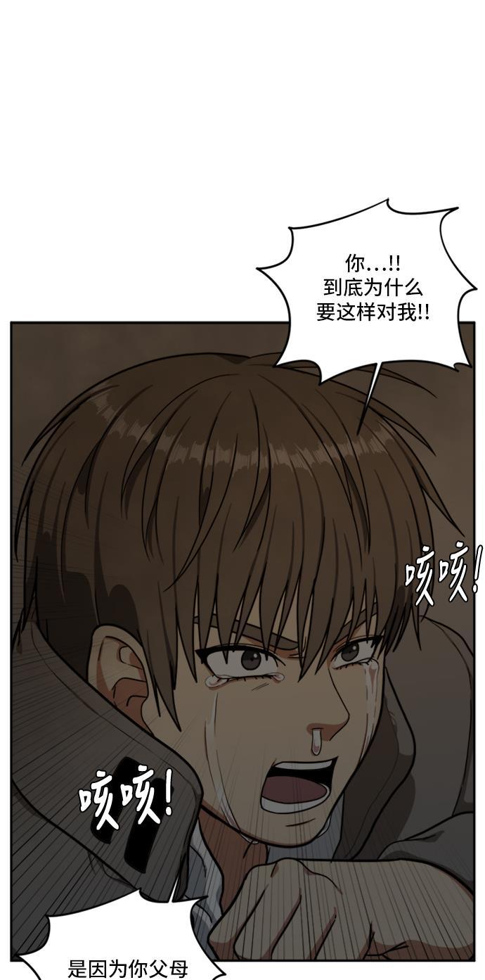 盗脸人生韩漫全集-[第40话] 裴善忠（6）无删减无遮挡章节图片 