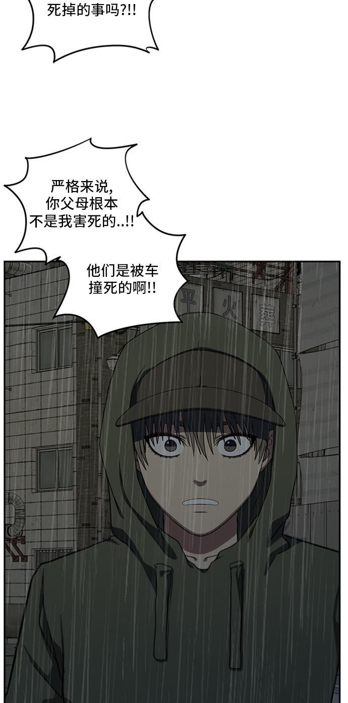 盗脸人生韩漫全集-[第40话] 裴善忠（6）无删减无遮挡章节图片 