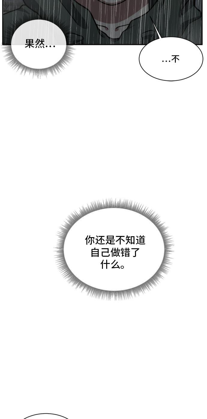 盗脸人生韩漫全集-[第40话] 裴善忠（6）无删减无遮挡章节图片 