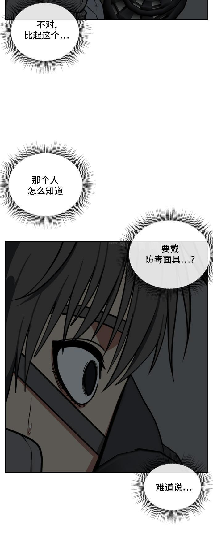 盗脸人生韩漫全集-[第41话] 裴善忠（7）无删减无遮挡章节图片 