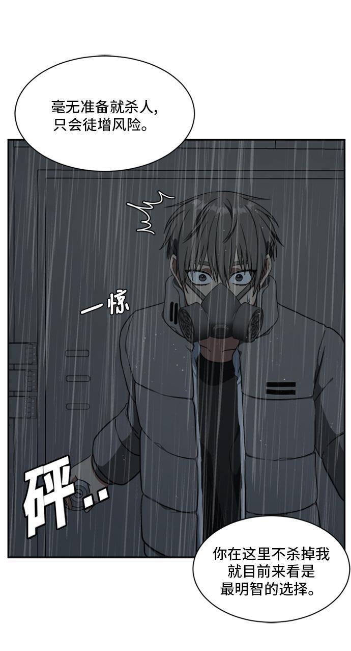盗脸人生韩漫全集-[第41话] 裴善忠（7）无删减无遮挡章节图片 