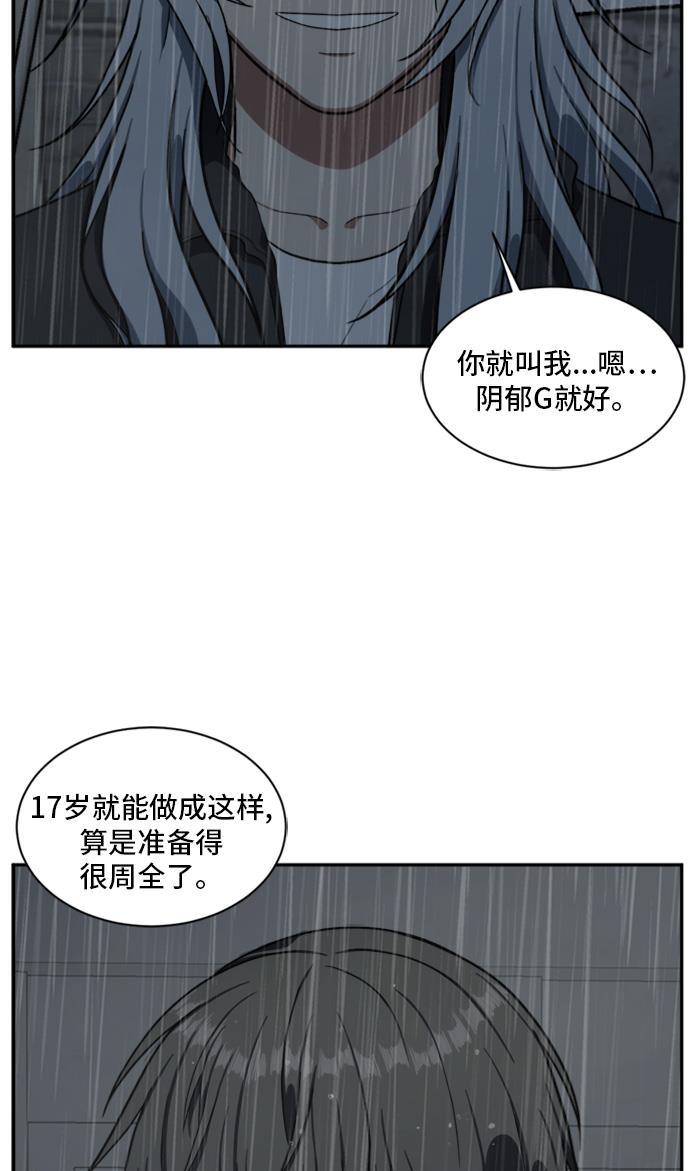 盗脸人生韩漫全集-[第41话] 裴善忠（7）无删减无遮挡章节图片 