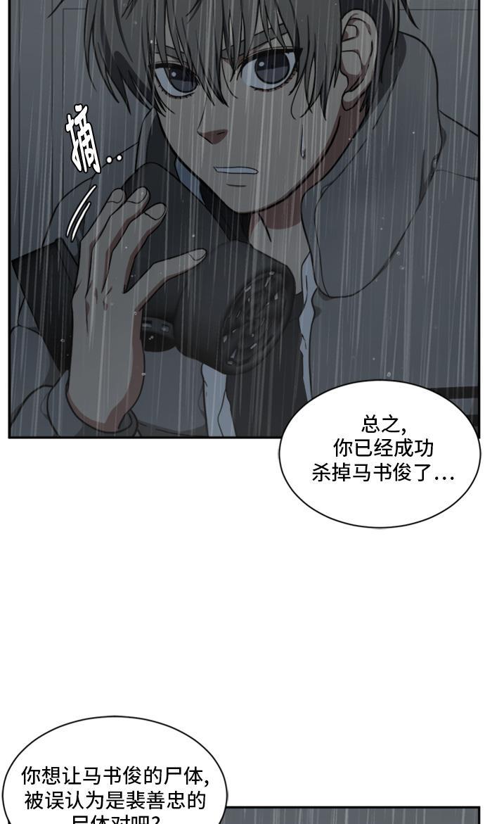 盗脸人生韩漫全集-[第41话] 裴善忠（7）无删减无遮挡章节图片 